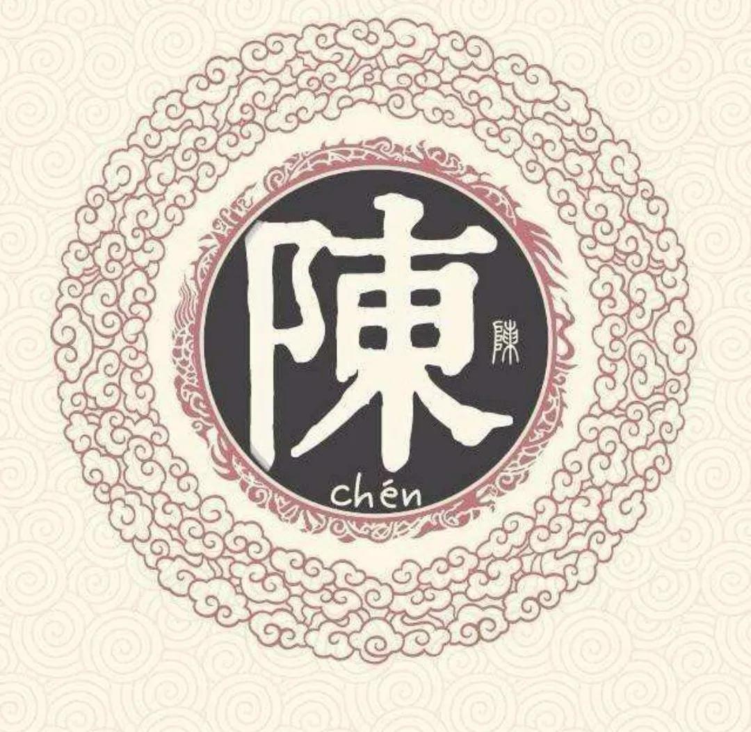 《百家姓》"陈"姓的来源,义门陈氏的历史故事