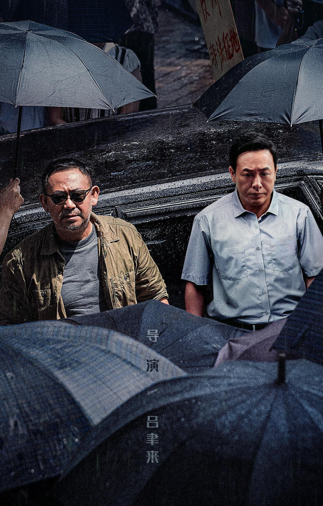 电影《扫黑·决战》中的腐败现象到底如何形成的?_腾讯新闻