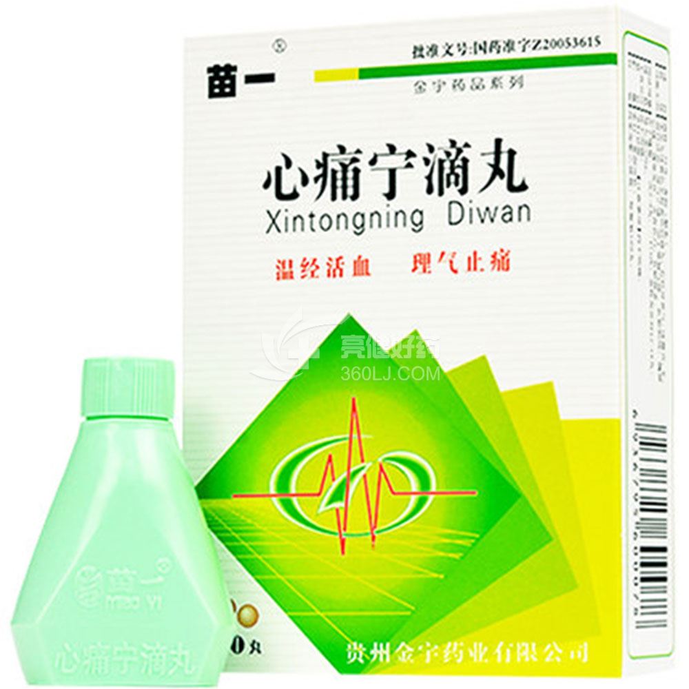 苗一 心痛宁滴丸 40mg*100丸