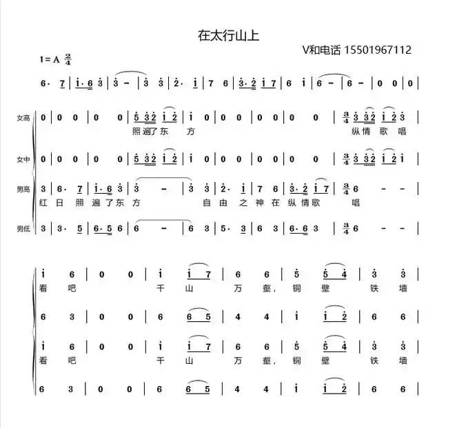 群众合唱 在太行山上 伴奏 爱国歌曲大家唱 山西队版本  重 - 抖音