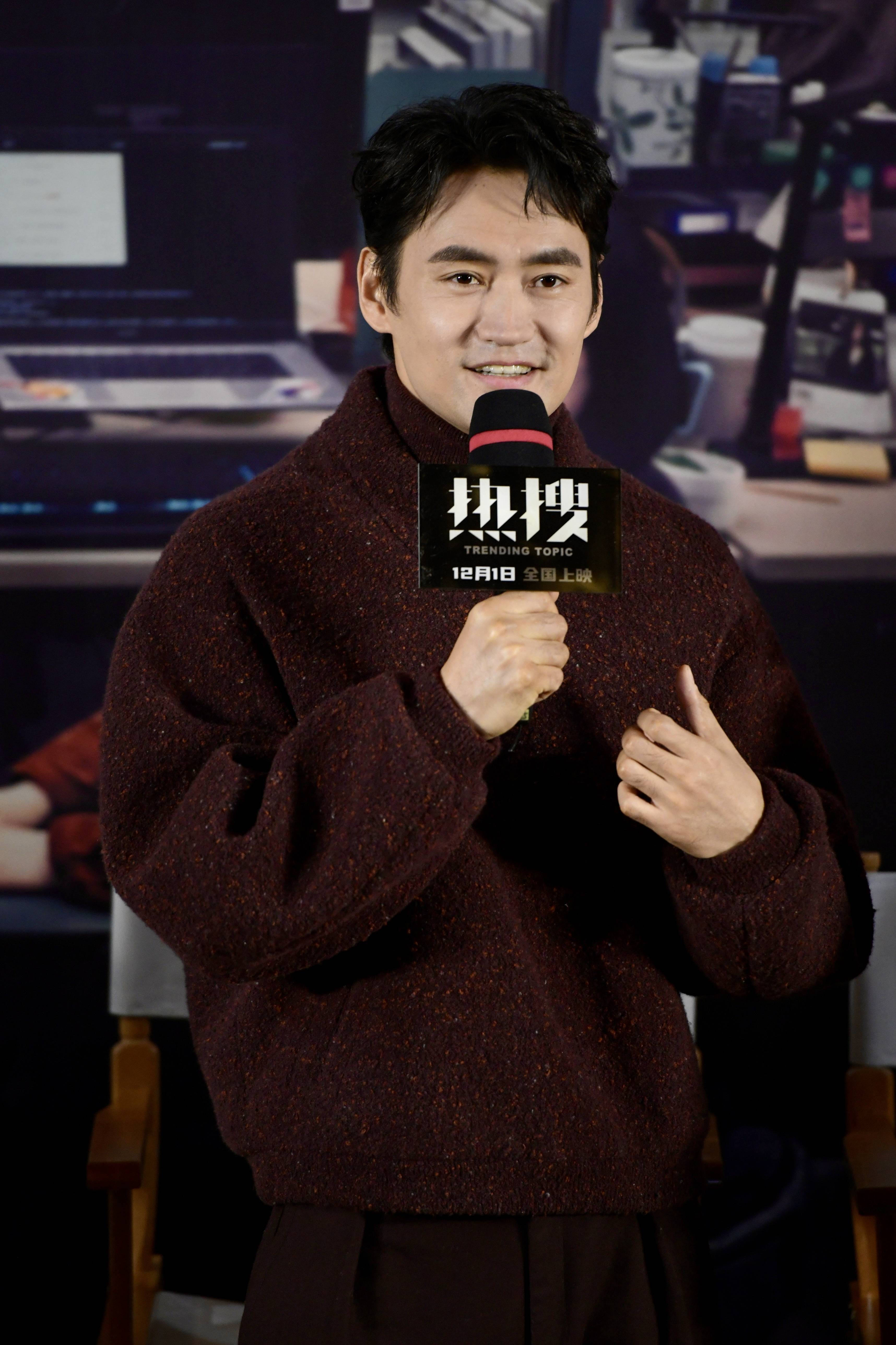 电影《热搜》在北京举行首映,导演忻钰坤,演员周冬雨,袁弘等主创出席