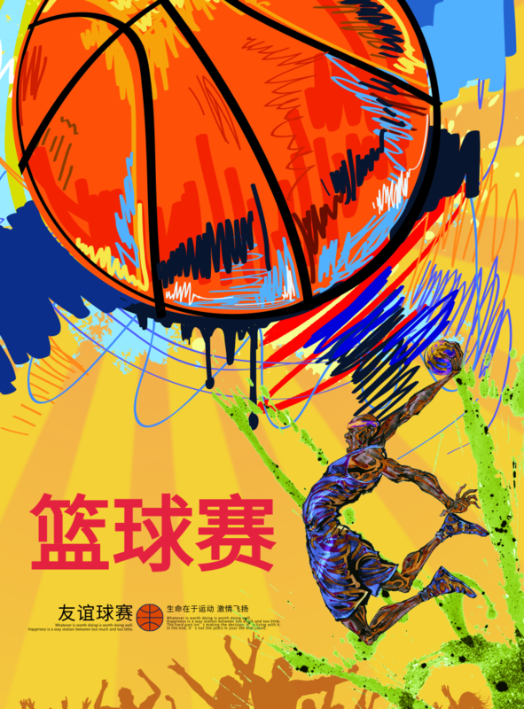 青春活力篮球赛海报/印刷海报