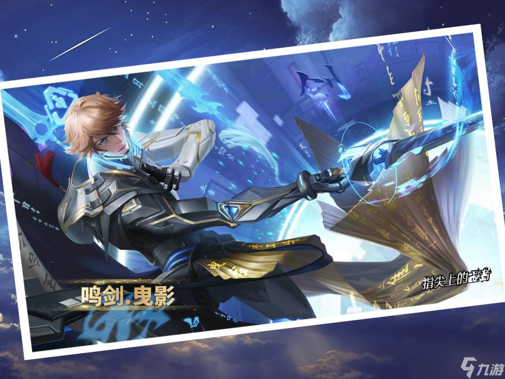 王者荣耀皮肤等级划分表 王者各级别皮肤差距 _王者荣耀_九游手机游戏