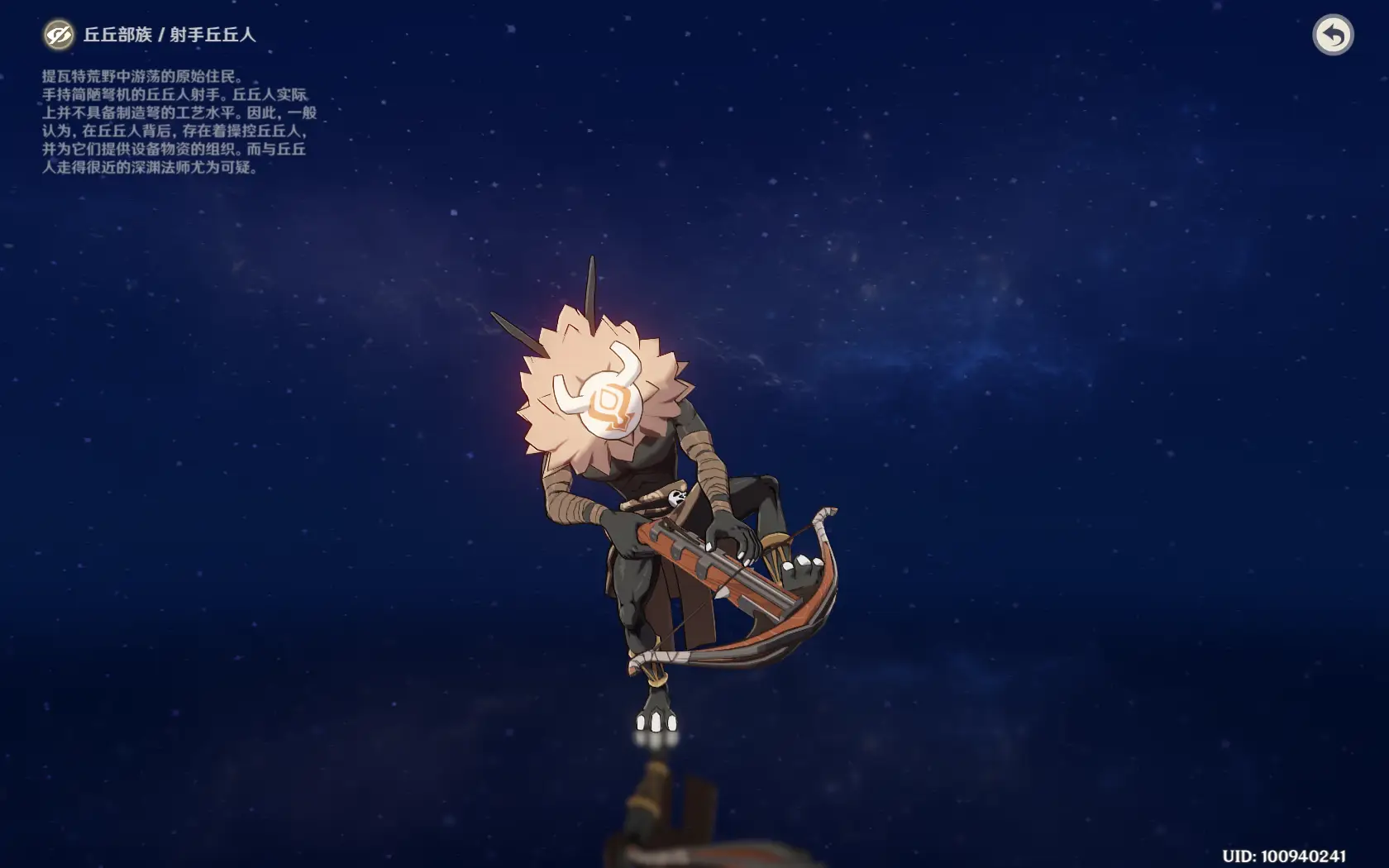 原神层岩里的黑泥可能是丘丘人留下的丘丘人不全是坎瑞亚人变得