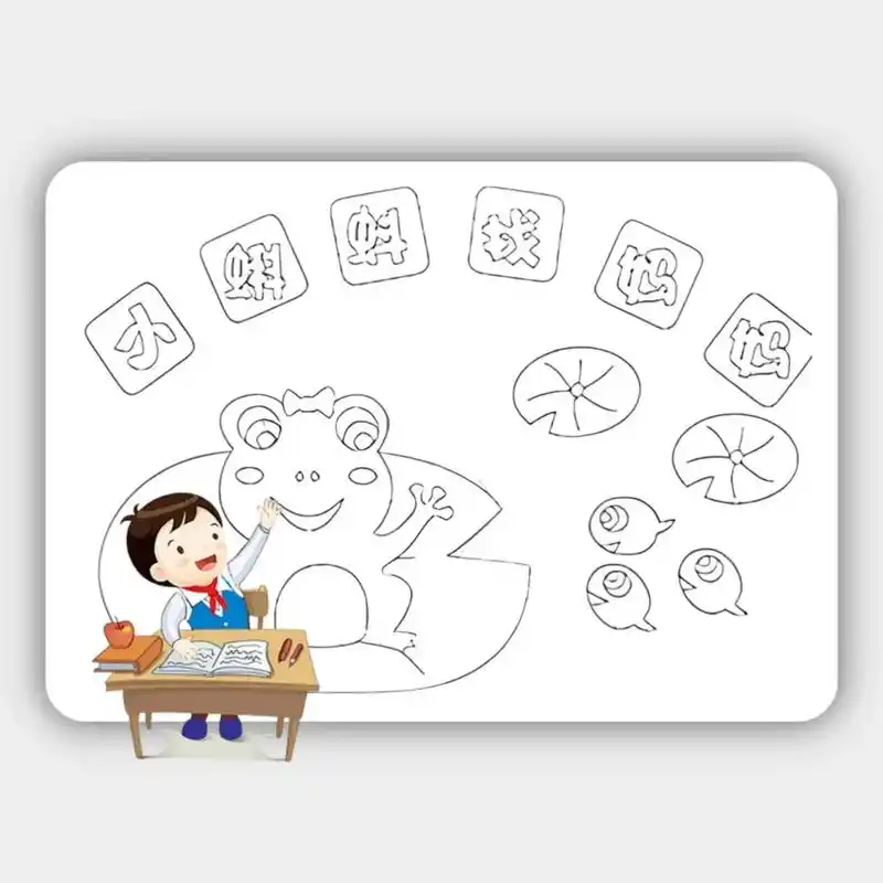 小蝌蚪找妈妈 连环画 素材可打印模板 #手抄报模板 #家长收 - 抖音