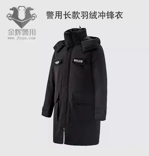警服新式长款羽绒服2019警用多功能羽绒防寒服正品公安大衣长款警察