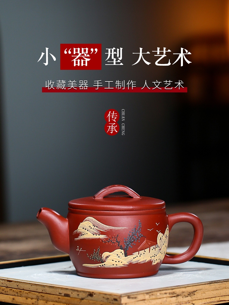 王国望宜兴紫砂壶名家手工泥绘山水汉瓦茶壶茶具原矿大红袍大红袍泥绘