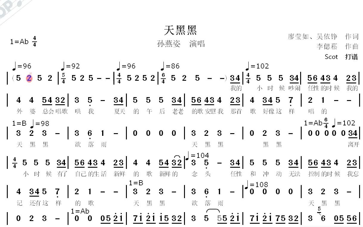 天黑黑(孙燕姿演唱)--动态简谱