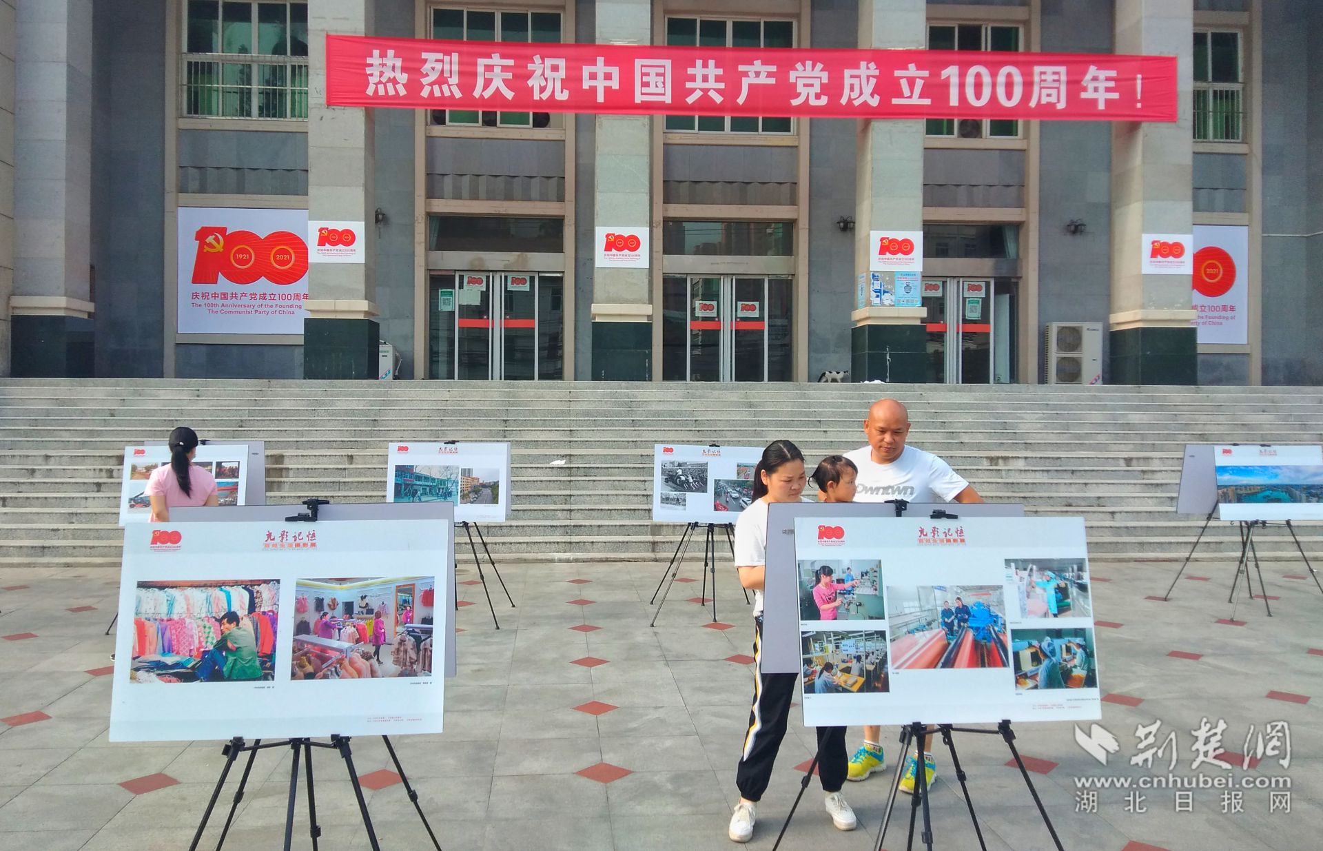 "光影记忆 百姓生活" 云梦县庆祝建党100周年摄影展开幕