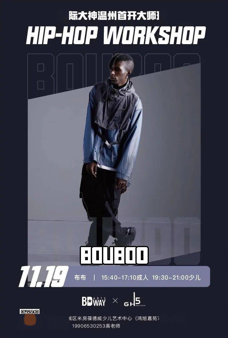 这就是街舞3法国街舞大神布布空降米房一起热舞吧