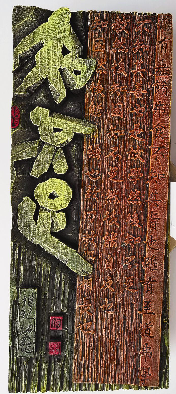 67这些精心创作的刻字作品展在芜湖举办啦