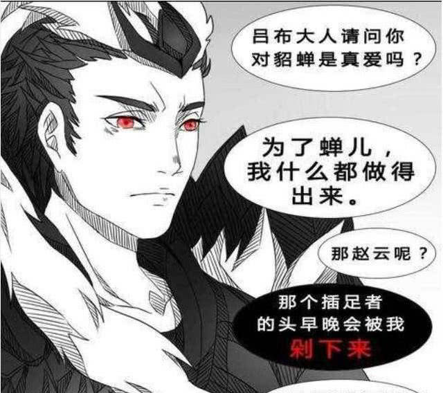 王者荣耀腐女貂蝉出世一句话让吕云cp竖起大旗