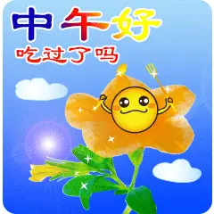 午安语录励志正能量图片带字中午好暖心问候祝福语