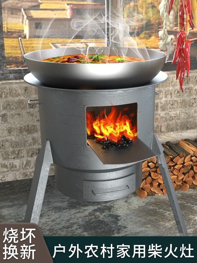 5淘宝新品新型农村无烟节能家用柴火灶移动锅灶烧木柴小型铁炉子户外