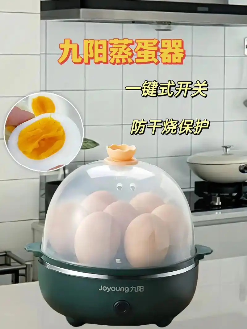 早餐神器来啦～九阳多功能自动蒸蛋器