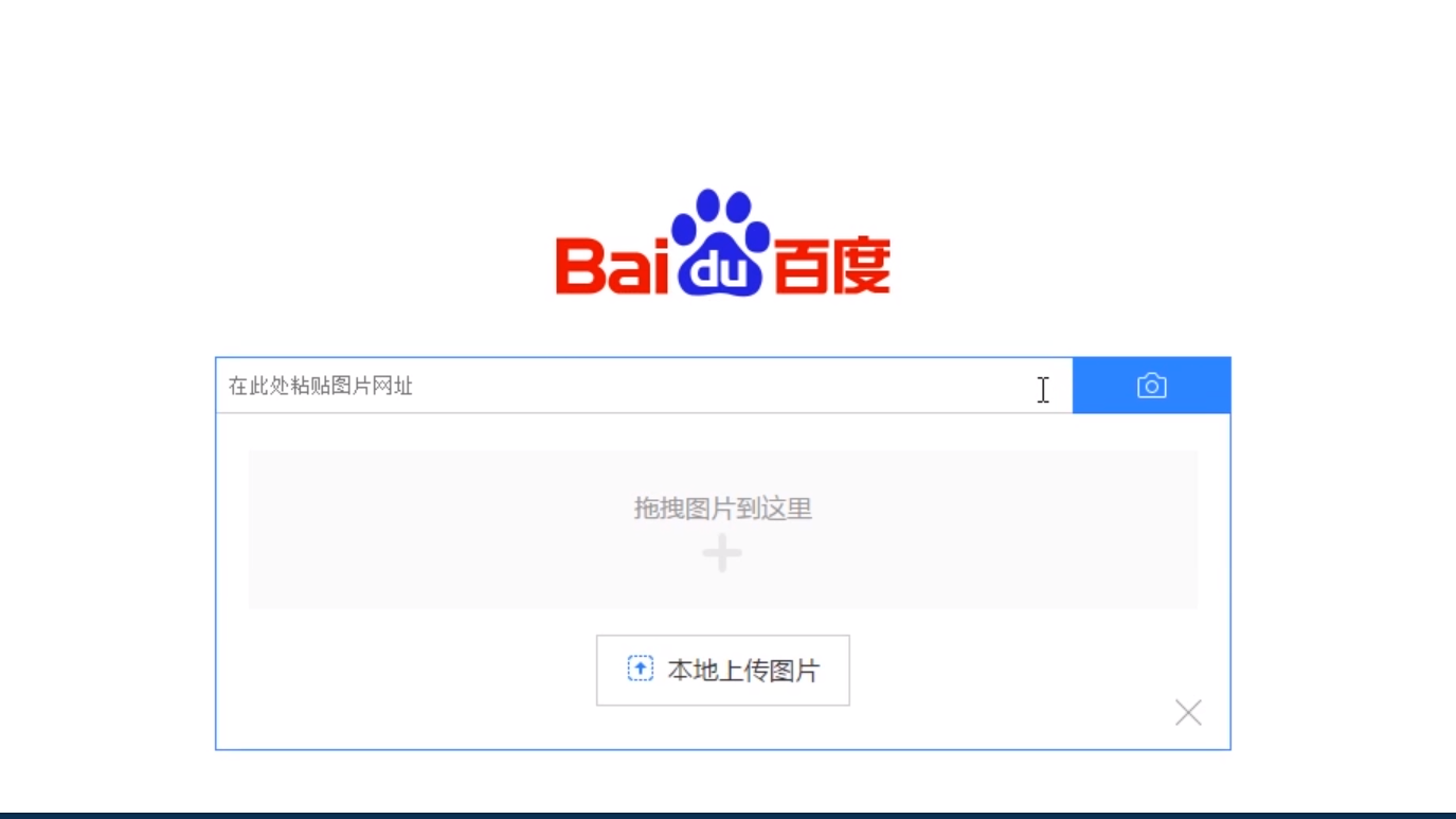 百度搜索怎么搜图识图