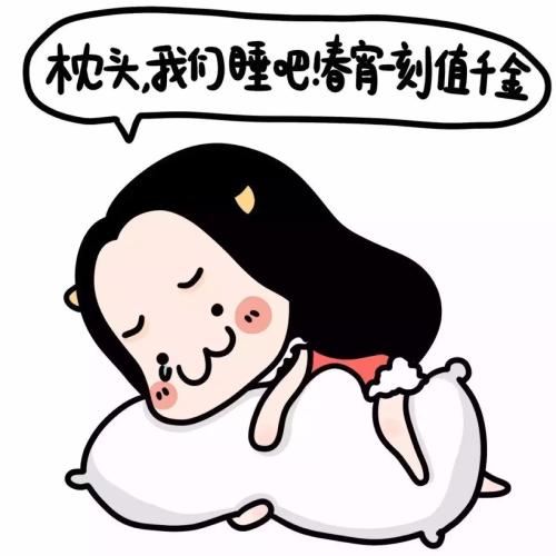 我们睡吧 - vivo官方社区