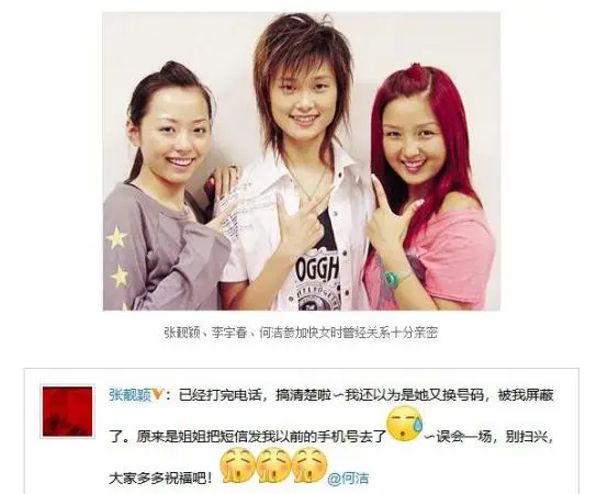 从人气超女到无人问津何洁这些年都做了哪些荒唐事