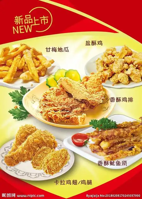 油炸设计图__海报设计_广告设计_设计图库_昵图网nipic.com