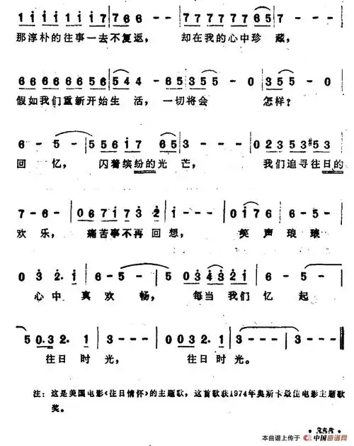 [美]往日情怀(周萌译配版)_简谱_搜谱网