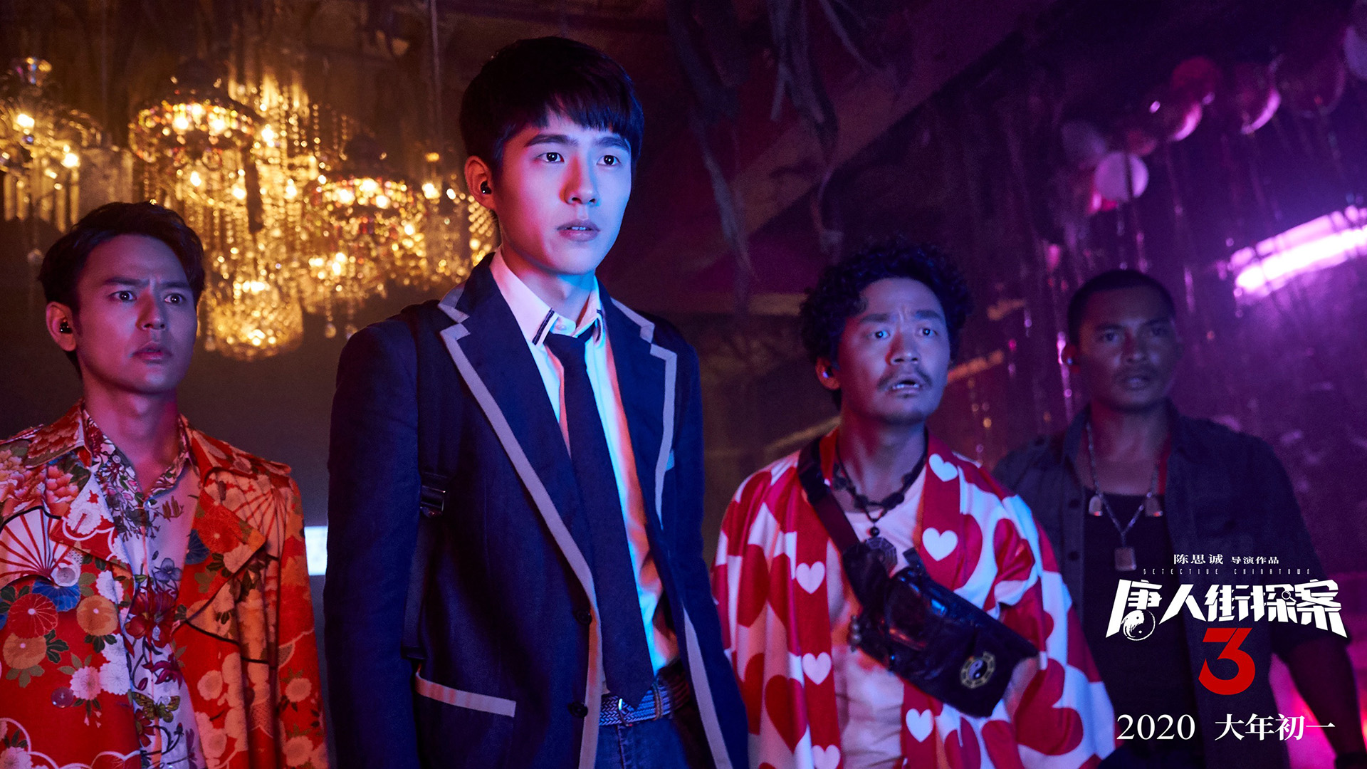 刘昊然《唐人街探案3》剧照高清壁纸