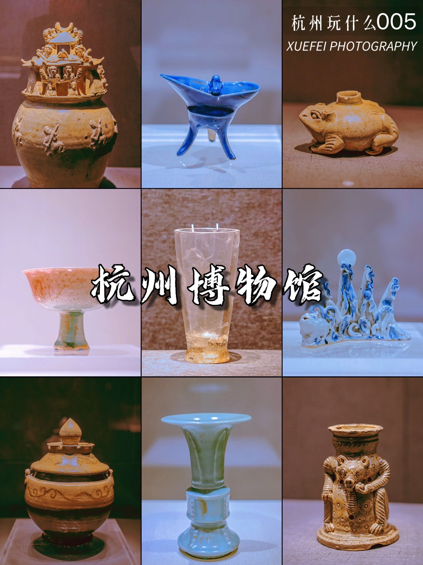 西湖边杭州博物馆|看镇馆之宝"穿越"水晶杯 到一个城市,一定不会错过