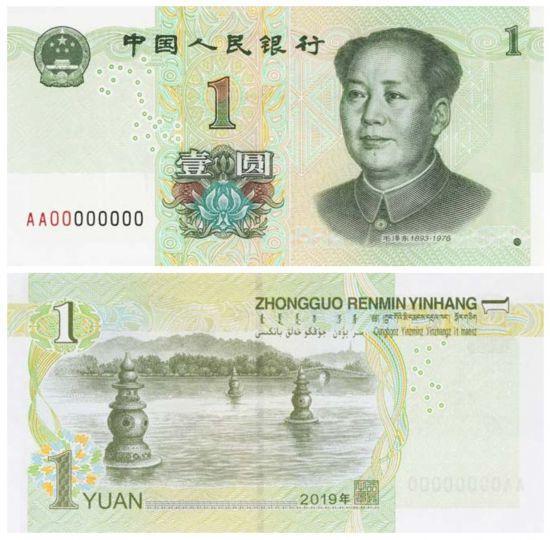 新版人民币今起发行!防伪技术提升,相关上市公司获益