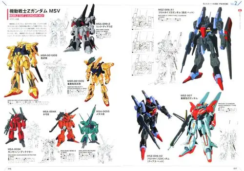 「素材」机动战士高达机动战士大图鉴 宇宙世纪篇vol.