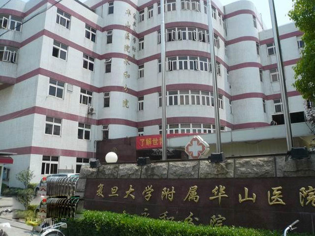 上海市 医疗服务 医院(人) > 复旦大学附属华山医院