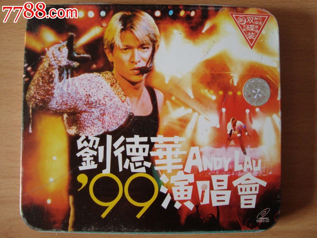 刘德华99演唱会,铁盒