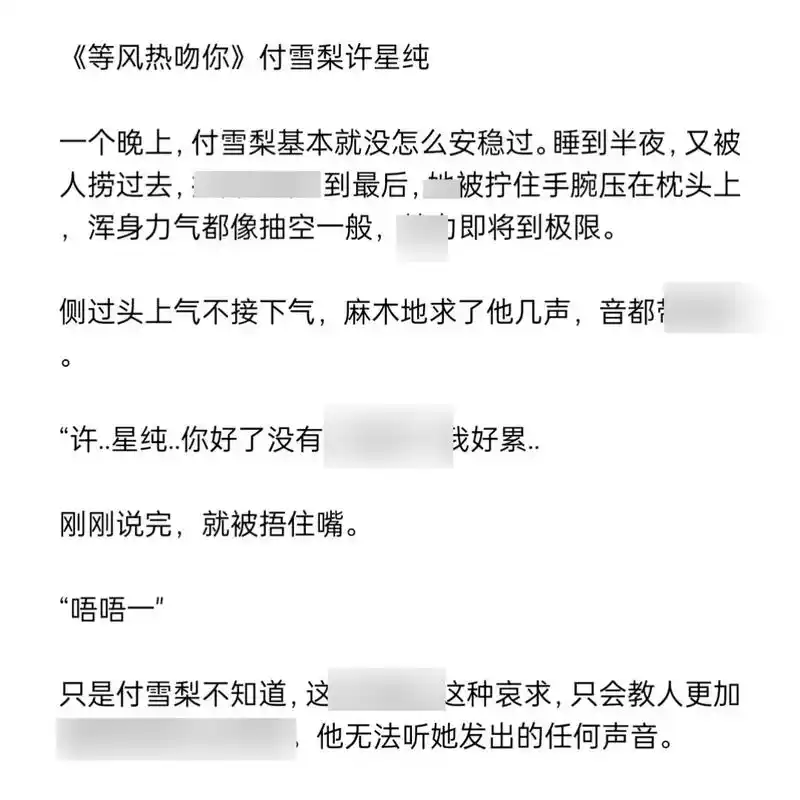 《等风热吻你》番外