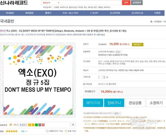 exo正规五辑购买方式推荐_专辑