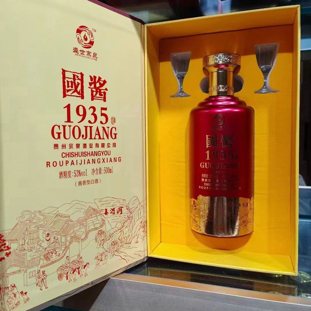 国酱1935贵州茅台镇跑量爆款白酒53度纯正酱香型整箱批发-阿里巴巴