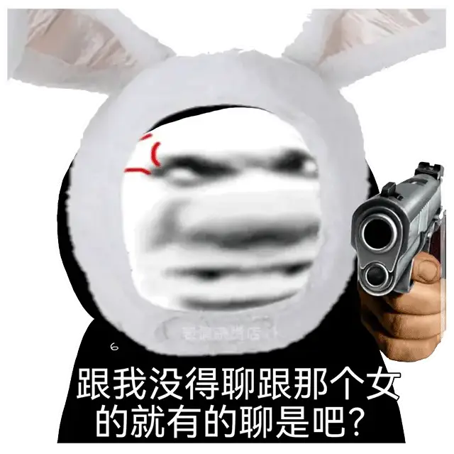 今日份熊猫头表情包