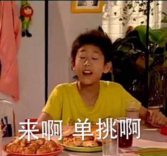 沙雕表情包更新,拿图互动