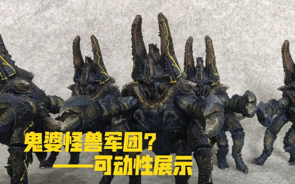 环太平洋 怪兽 鬼婆(恶魔女巫)手办模型 可动性展示