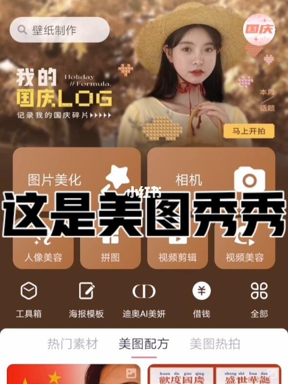 美图秀秀一图合两图教程_教程_美图秀秀_美图怎么样_壁纸_摄影_摄影