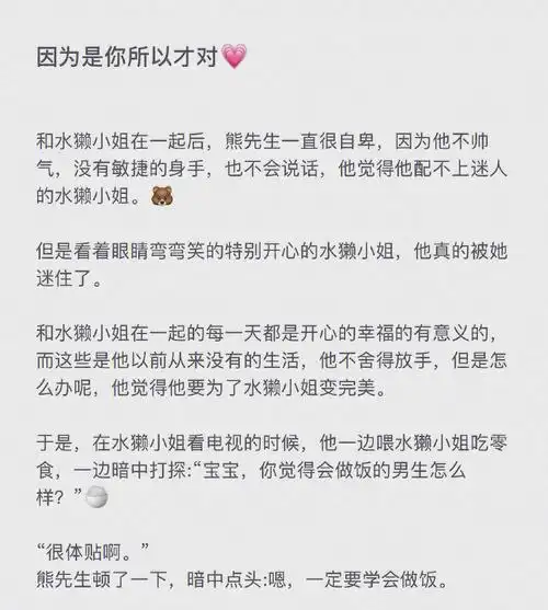 哄女朋友睡觉的睡前小故事