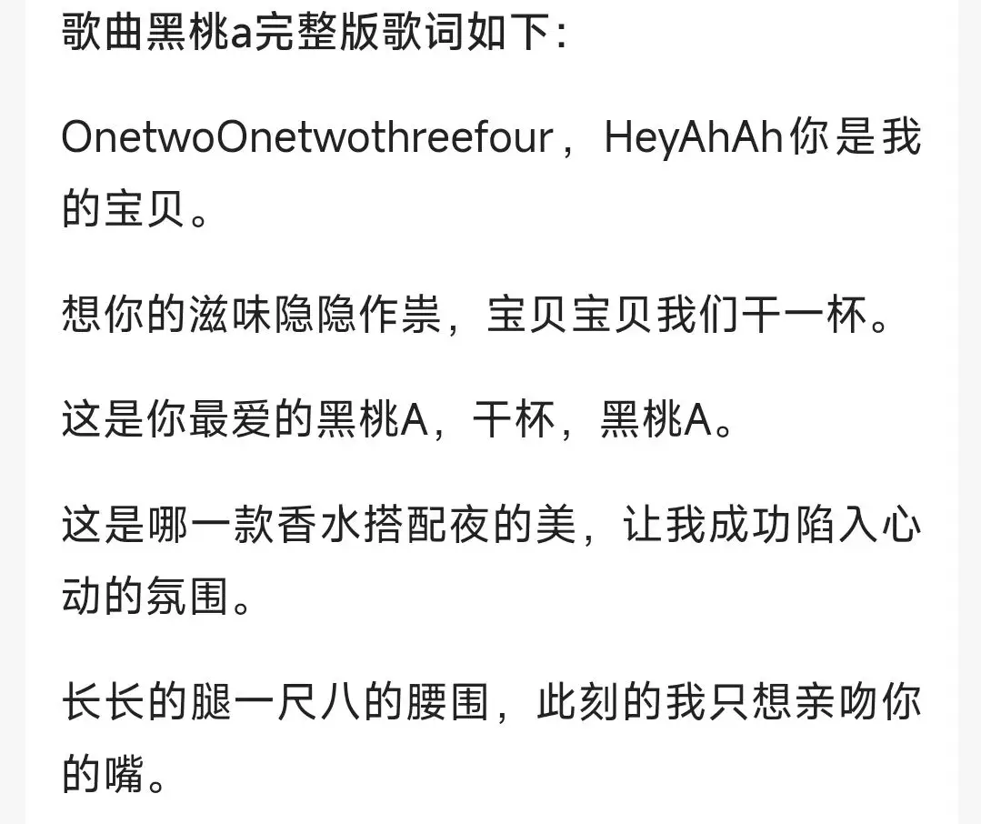 个心智未开的孩子,跟着蹦迪音乐的节奏摇头晃脑,嘴巴里喊出这样的歌词