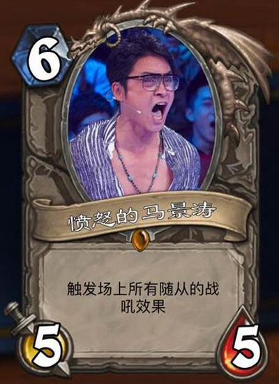 《炉石传说》脑洞大开 二三次元diy卡牌