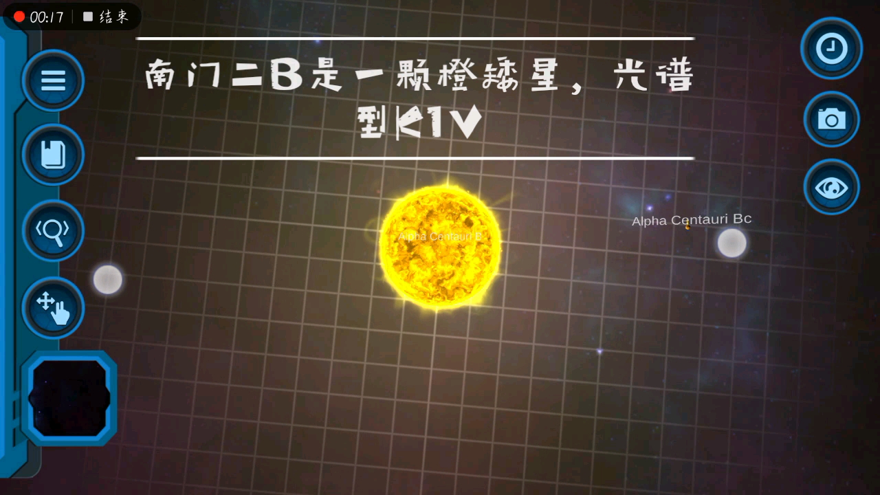 口袋宇宙这期我们来介绍南门二b系统