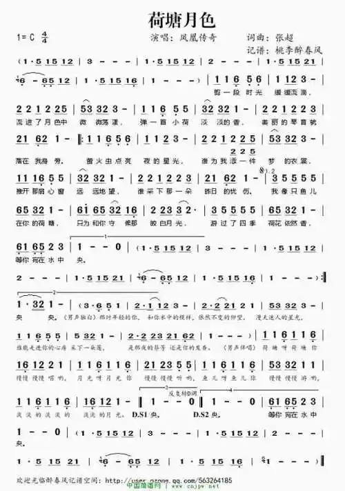 荷塘月色曲谱荷塘月色笛子简谱