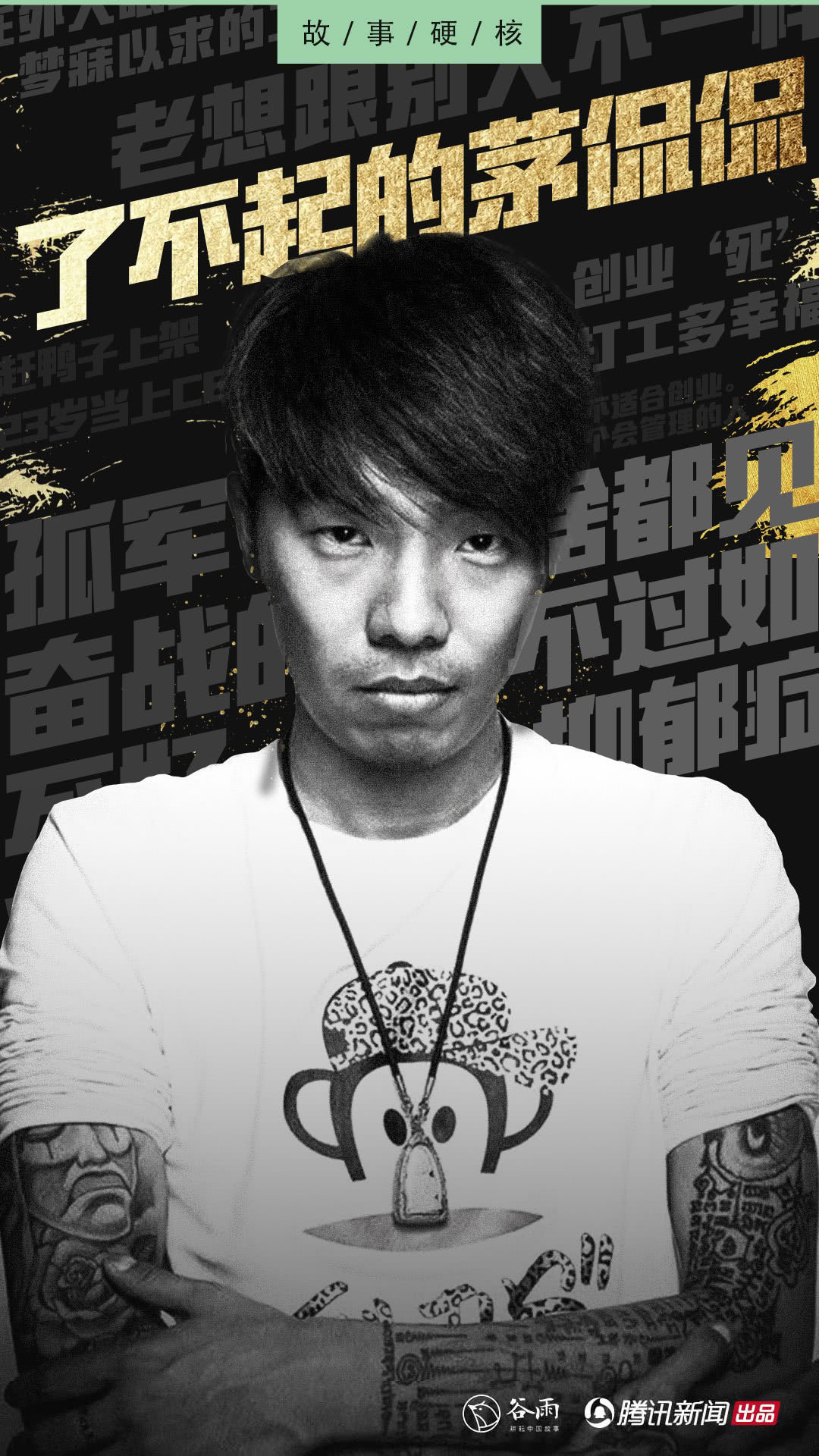 了不起的茅侃侃:自杀后,有人后悔没有借他钱