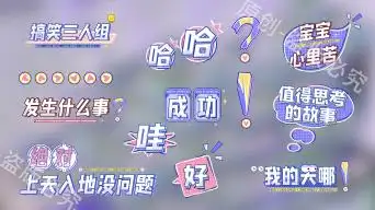 综艺节目动画视频素材下载, 综艺节目动画ae模板下载_光厂(vj师网)