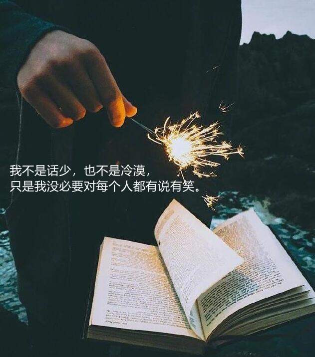 男人成熟沧桑文案配图,男人有格局沉稳的句子配图