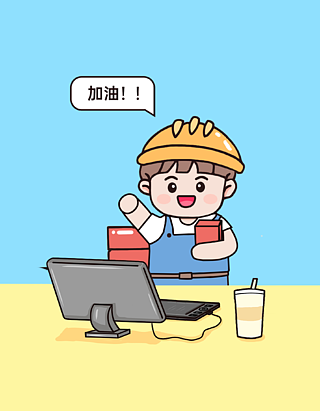 打工人物卡通插画
