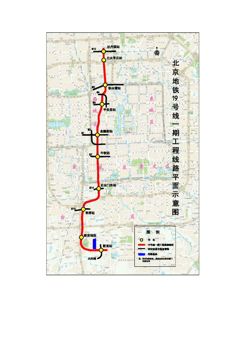 19号线一期环评简本.pdf