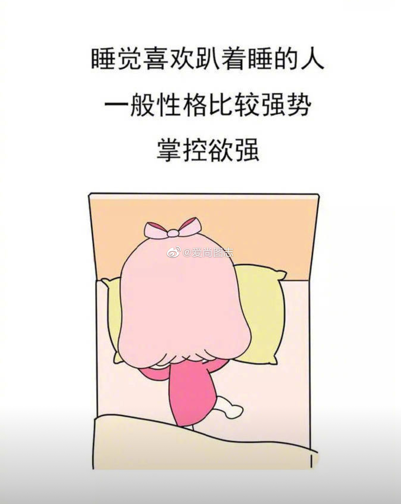 九种睡姿解密女生的性格,你是哪种?