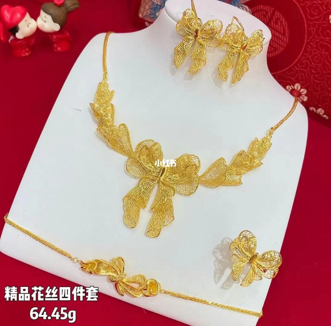 水贝黄金  #足金  #婚庆  #结婚四件套  工费真的比在实体店便宜