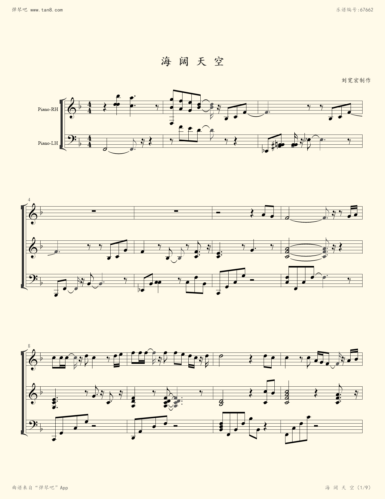 钢琴谱:海阔天空
